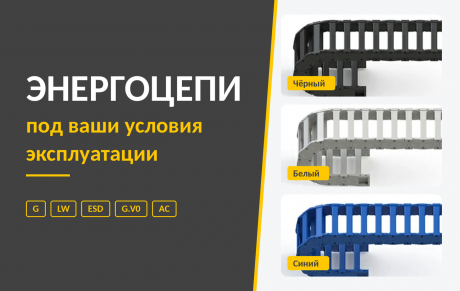 Материалы кабель-каналов LONGO для разных условий эксплуатации